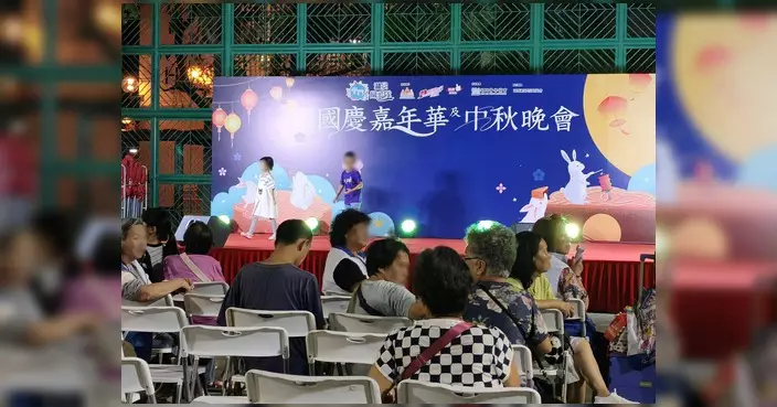屯門湖景邨關愛隊辦中秋晚會 猜燈謎派月餅與街坊同賀佳節