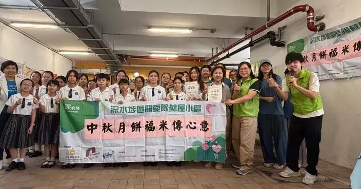 蘇屋小區關愛隊向居民送中秋心意 預祝佳節快樂