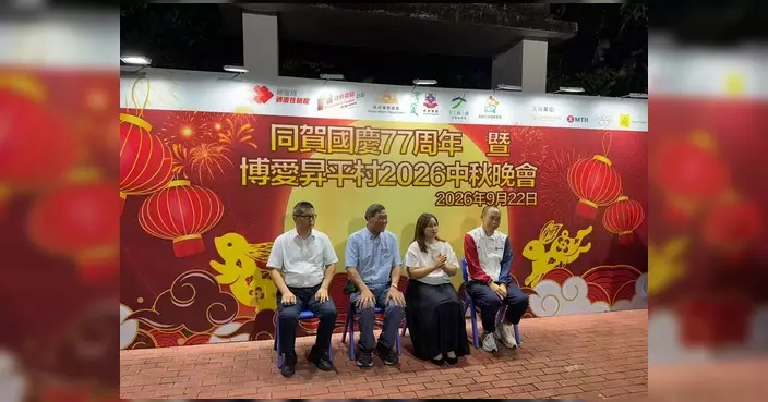 打鼓嶺博愛昇平村中秋晚會 設北部都會區問答遊戲攤位人氣最盛