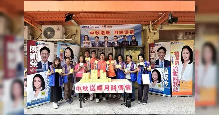民建聯柴灣團隊聯同中華煤氣辦中秋獻暖 親送月餅關懷區內長者