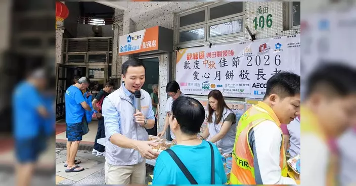 興田關愛隊辦中秋展關懷活動 向街坊敬贈愛心月餅