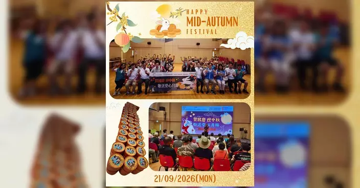 賀國慶迎中秋敬送愛心月餅 油尖旺多元文化活動中心舉行