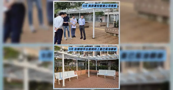 民建聯跟進彩輝邨設施訴求 平台座椅上蓋完成髹油翻新並增晾曬設施