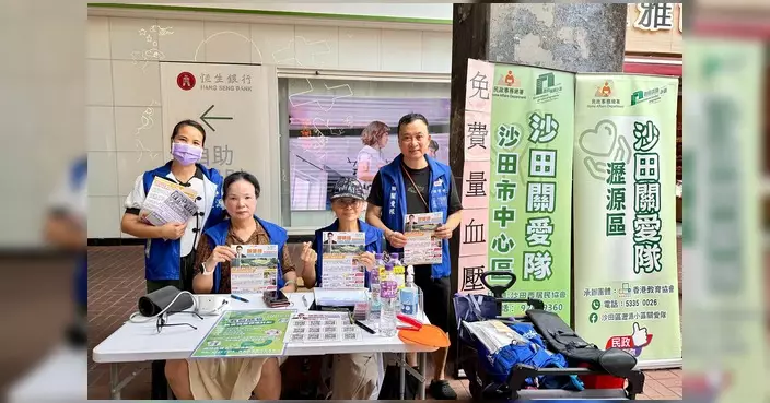 沙田市中心關愛隊街市設健康站 為街坊免費量血壓派單張