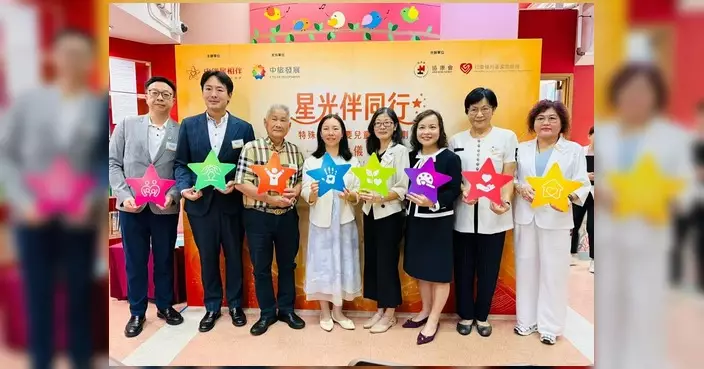 屯門區議員出席星光伴同行啓動禮 中旅基金會與協康會合辦關懷特殊兒童
