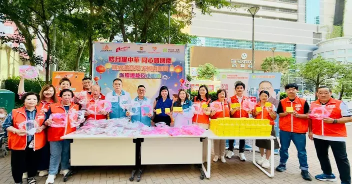 寶翠小區關愛隊港大站外辦戶外活動 派中秋燈籠月餅約八百街坊參與
