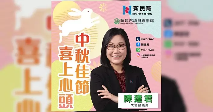 陳建君中秋到太湖花園向居民送祝福 聆聽意見跟進改善