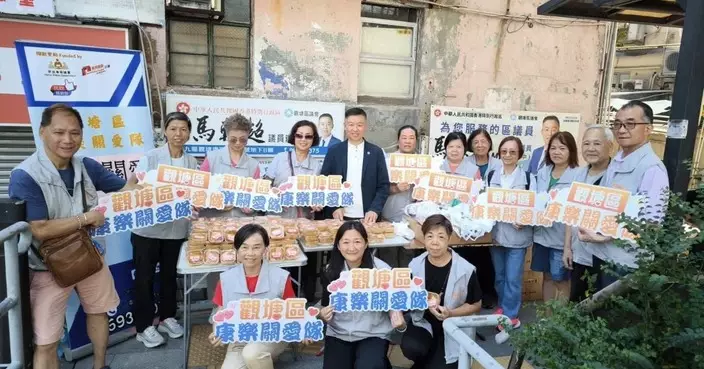康樂關愛隊辦中秋慶祝活動 向觀塘居民送贈月餅