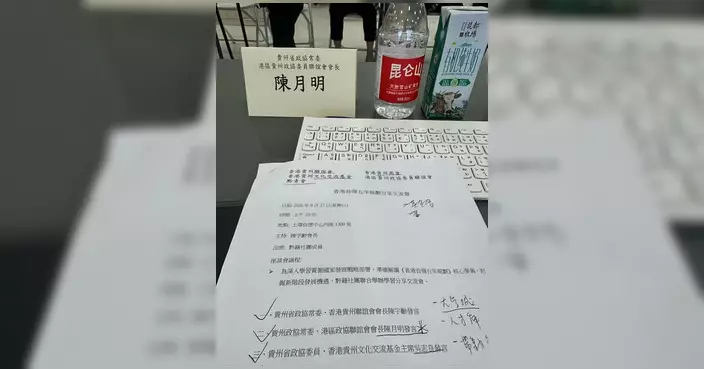 陳月明出席五年規劃交流會 分享北都前線觀察談黔港合作機遇