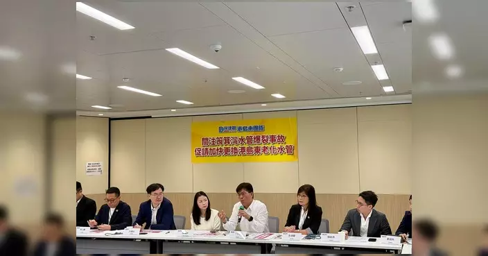 民建聯三度約見發展局水務署 政府承諾加快更換老舊水管