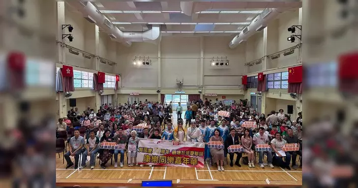 觀塘康樂同樂嘉年華圓滿舉行 各界齊聚共賀國慶77周年