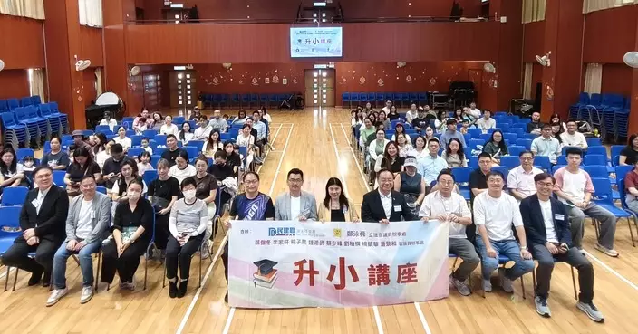 民建聯油尖旺辦升小講座 逾百家長取經掌握選校攻略
