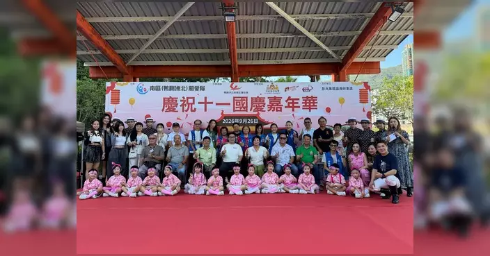 鴨脷洲北關愛隊辦慶祝十一國慶嘉年華 風之塔公園劇場圓滿舉行