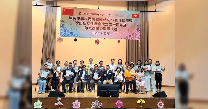 古偉冰出席沙田新女性協會就職典禮 祝賀新一屆執委會工作順利