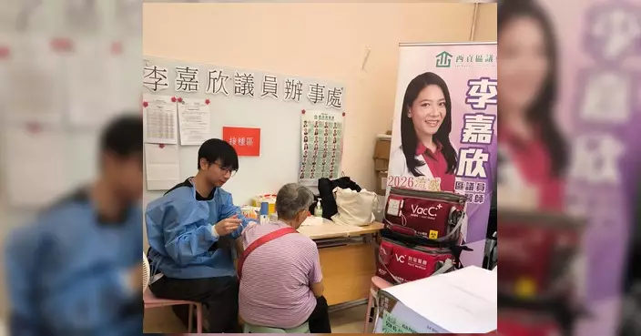 李嘉欣辦事處流感疫苗接種計劃順利完成 街坊踴躍參與
