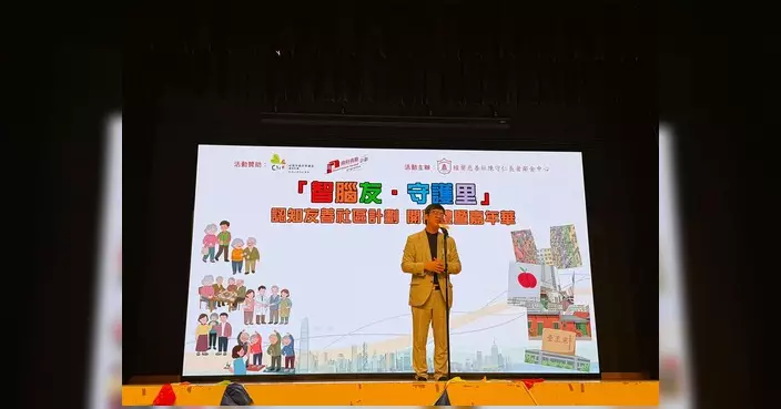 鐘聲慈善社辦認知友善社區計劃 紅磡開幕禮設嘉年華攤位