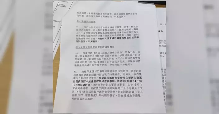 消防條例修訂建議九龍城區議會講解 引入責任人制及即時通報機制