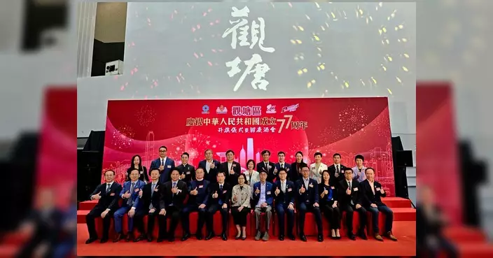 柯創盛參與觀塘區賀國慶活動 出席升旗禮暨酒會慶祝祖國成立77周年