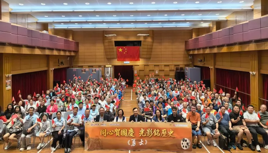 工聯會舉辦《勇士》電影欣賞會 同心賀國慶 光影銘歷史  