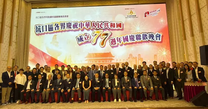 方國珊出席坑口區各界國慶77周年聯歡晚會
