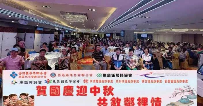 香港島各界聯合會辦賀國慶迎中秋活動 藍天救援講解防火資訊