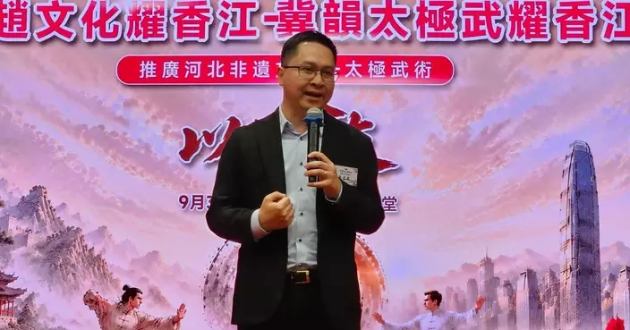 陳學鋒朱立威等參與香港河北聯誼會活動 冀韻太極武耀香江武術匯演推動社區共融