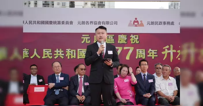 國慶77周年兼逢香港首份五年規劃公布 姚銘：各界應時而動統籌發展與安全