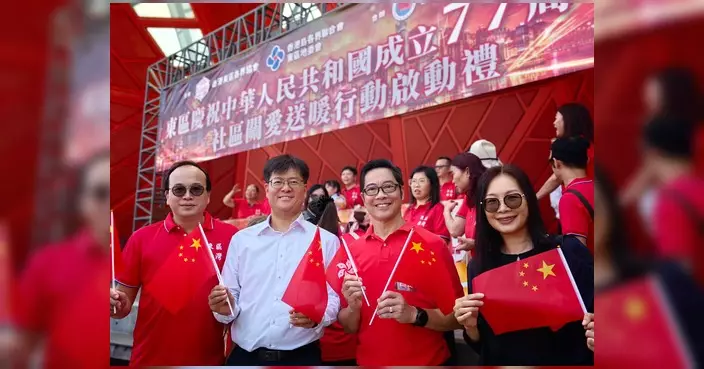 東區區議員丁江浩出席國慶啟動禮 義工入戶探訪送關愛福袋