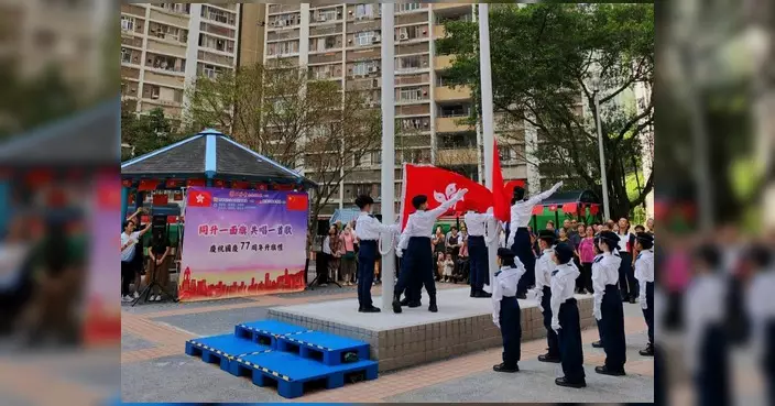 工聯會九龍東辦事處辦國慶升旗禮 嘉賓分享《香港第一份五年規劃》