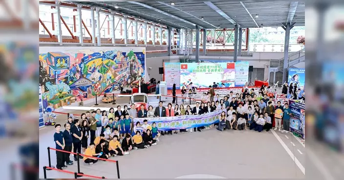 黃大仙舉行慶祝國慶77周年航天主題活動 一連兩日鑽石山活水公園飛機庫免費入場