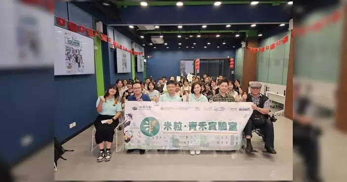 米粒·青禾實驗室舉辦社區米影展攝影工作坊 邀專業攝影師分享技巧
