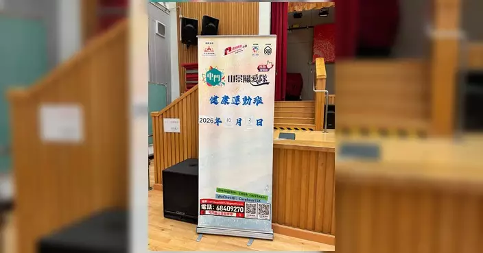 屯門區山景關愛隊辦健康運動班 免費教街坊伸展運動