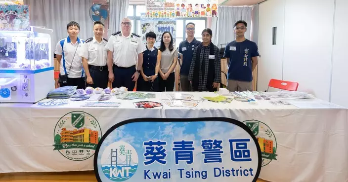葵青警區出席多元社區家庭守護計劃大匯演 設互動攤位推廣防罪訊息