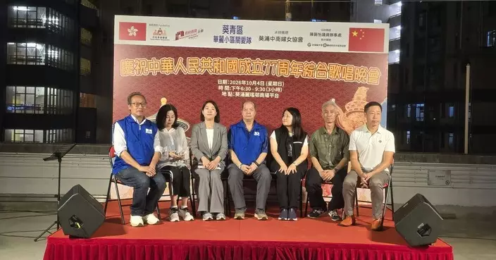 葵青華麗小區關愛隊辦國慶歌唱晚會 多位嘉賓與居民共聚同慶