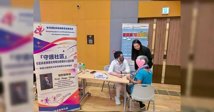 中西區健康講座及物理治療義診舉行 程鈞筵教授主講長者痛症管理