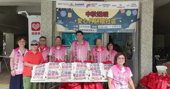 大埔頌汀關愛隊辦中秋送暖派月餅 向長者及有需要街坊送上關懷