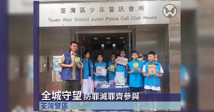 荃灣警區聯同少年警訊義工 市中心派防罪宣傳單張