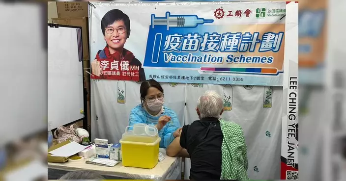 李貞儀邀醫療機構進馬鞍山社區 便利長者街坊接種流感疫苗