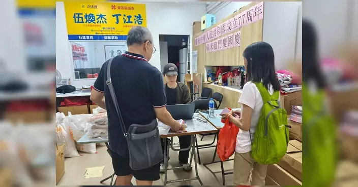 東區區議員丁江浩辦福米臨門慶國慶活動