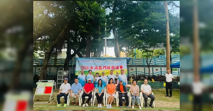 南區門球邀請賽圓滿舉行 陳榮恩頒獎為參賽健兒打氣