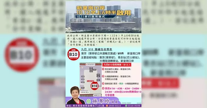 皇崗口岸下周一清晨6時半開通 旅客客運車輛享24小時通關