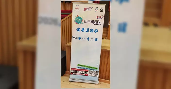 屯門區山景關愛隊辦健康運動班 免費教街坊伸展運動