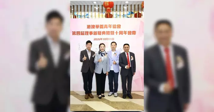 黃啟進出席港澳華僑青年協會十周年會慶 獻唱《一生何求》祝賀