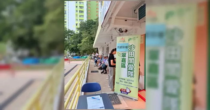 沙田翠嘉區關愛隊流感接種活動圓滿結束 籲街坊及早接種對抗流感季