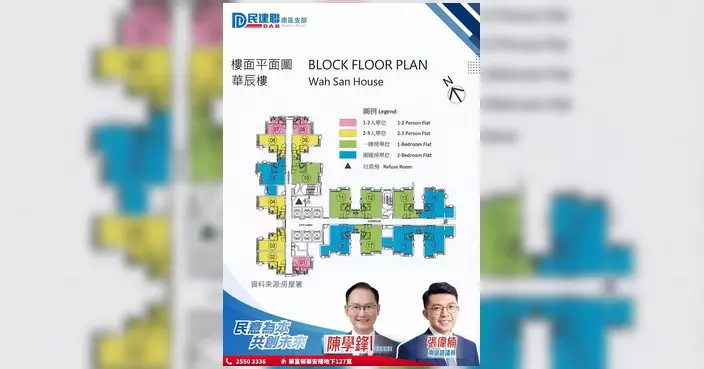 陳學鋒張偉楠跟進華富重建 取得華辰樓平面圖及尺寸助居民規劃新居