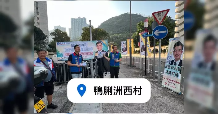 蕭煒忠鴨脷洲黃竹坑設流動服務站 提醒居民盡快接種流感疫苗