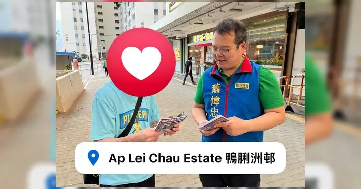 蕭煒忠鴨脷洲邨設流動服務站 收集社區衞生黑點意見