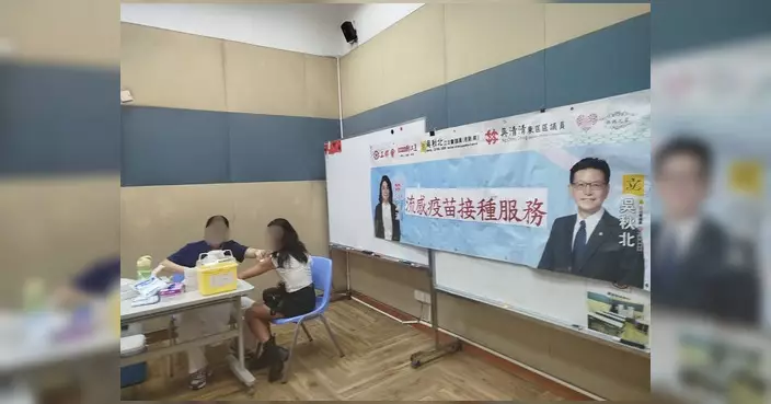 流感疫苗接種鰂魚涌順利完成 吳清清感謝醫護義工並預告12及14及15日場次