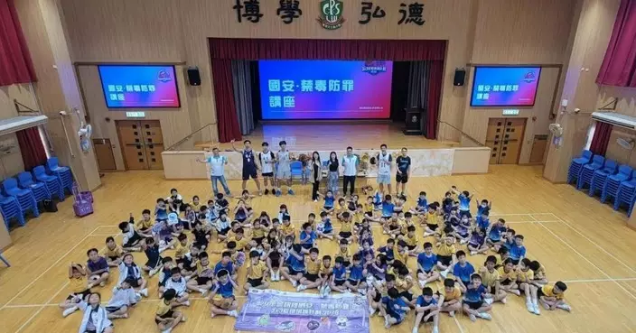 港島總區防罪辦樂華天主教小學辦國安禁毒籃球活動 近百師生參與