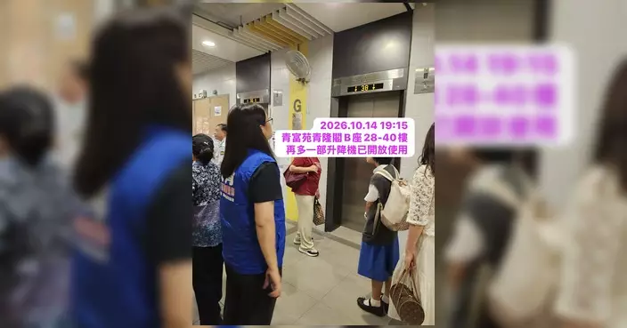 青富苑青隆閣升降機維修持續更新 分時段陸續重開
